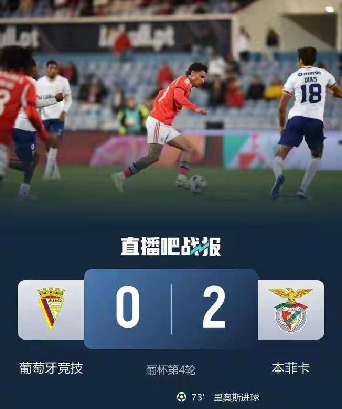 20两连胜！穆帅本菲卡国内称王，欧冠战阿贾克斯能否逆袭？